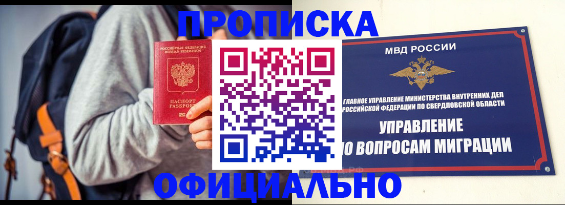 временная регистрация 2025 в Рузаевке