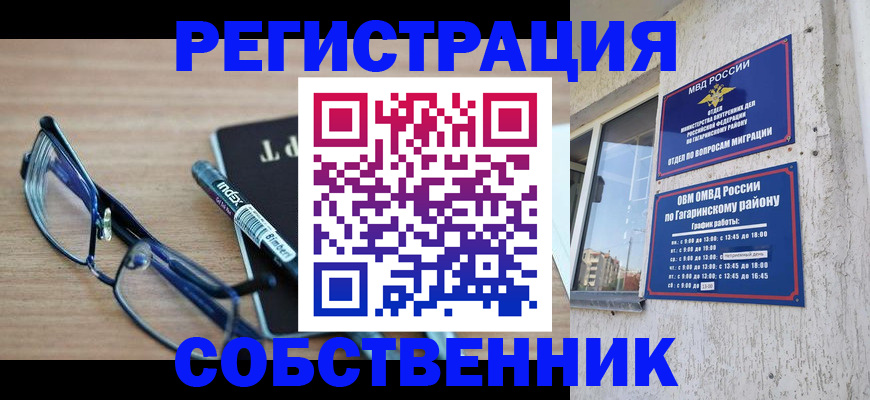 временная регистрация для всех в Рузаевке