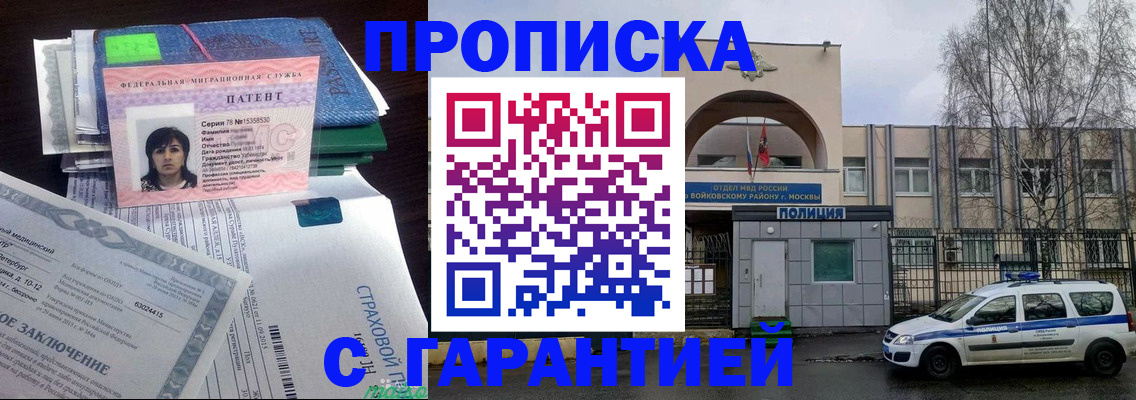 временная регистрация для школы в Рузаевке